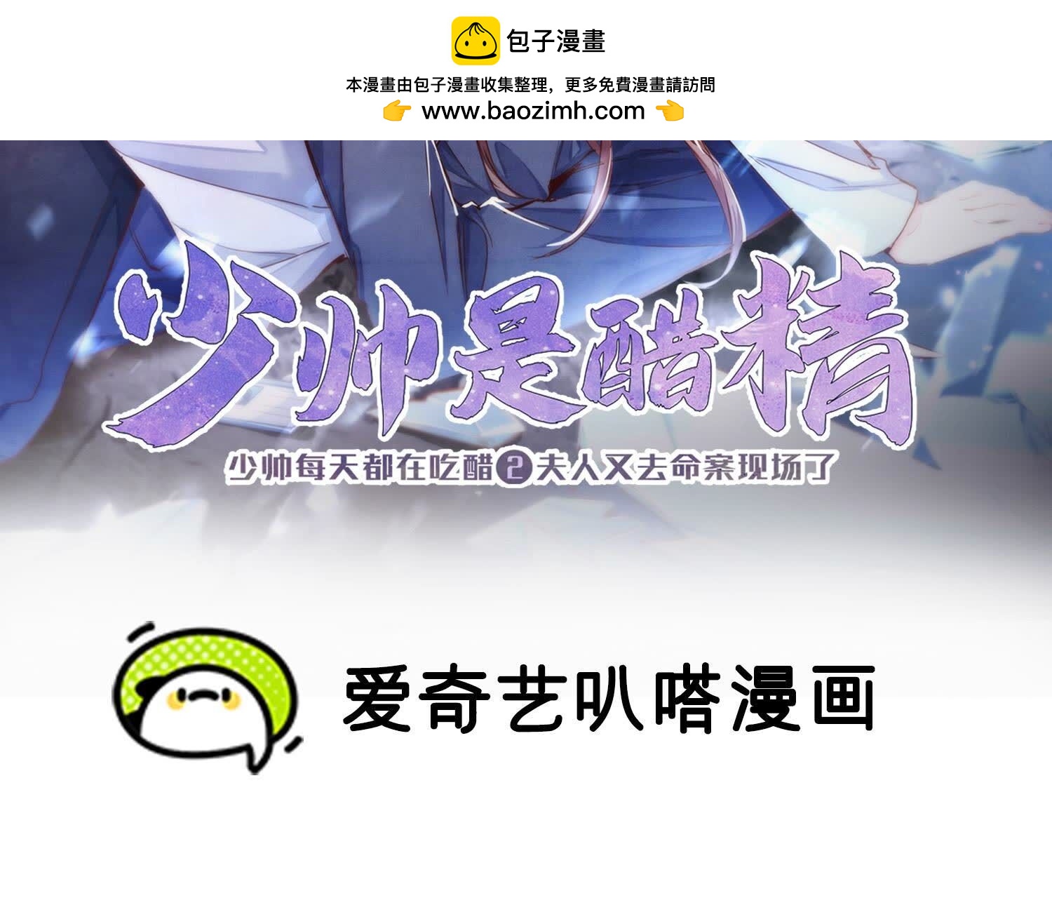 第89话 见者有份1