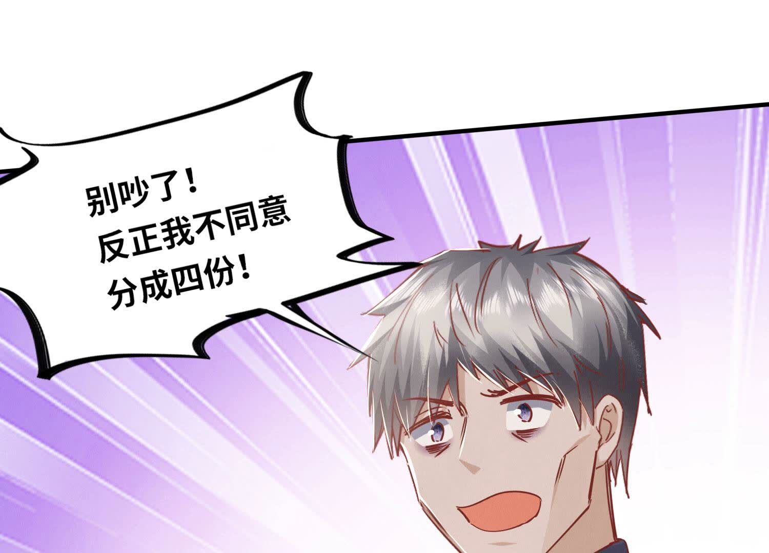 第89话 见者有份106