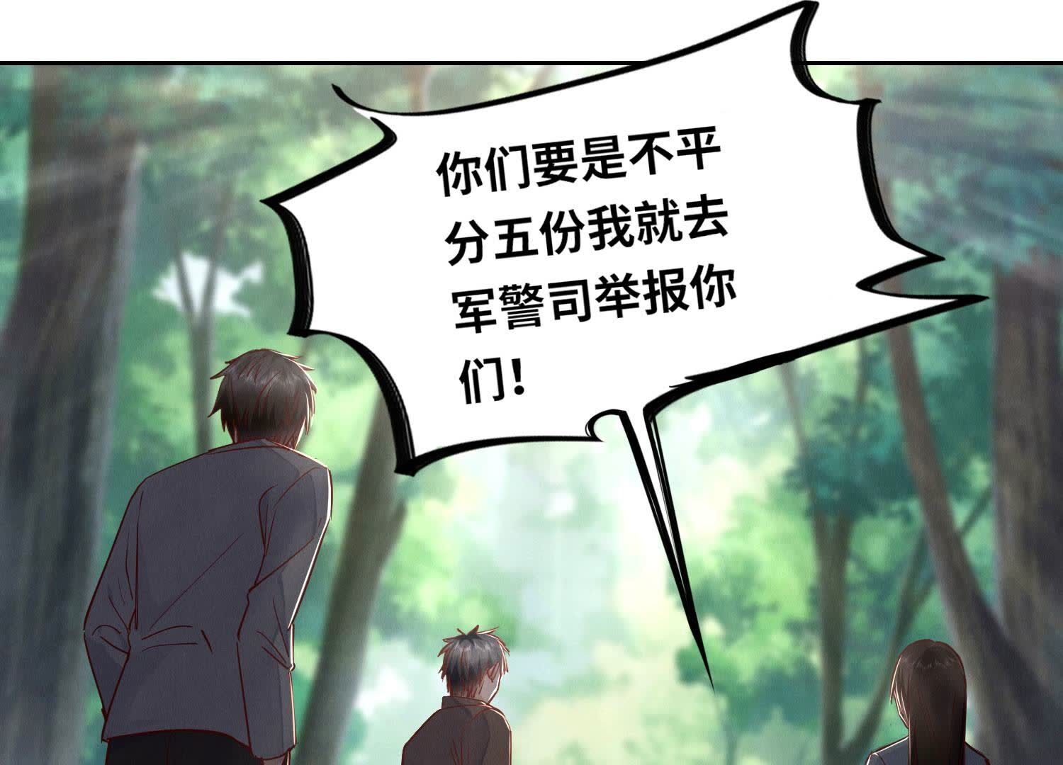 第89话 见者有份108