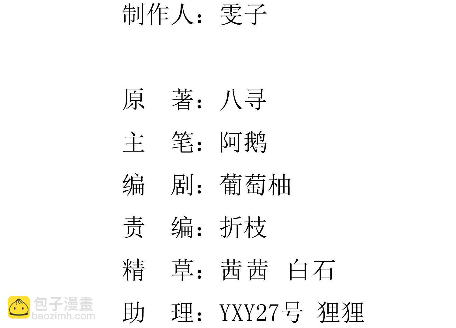 第89话 见者有份2