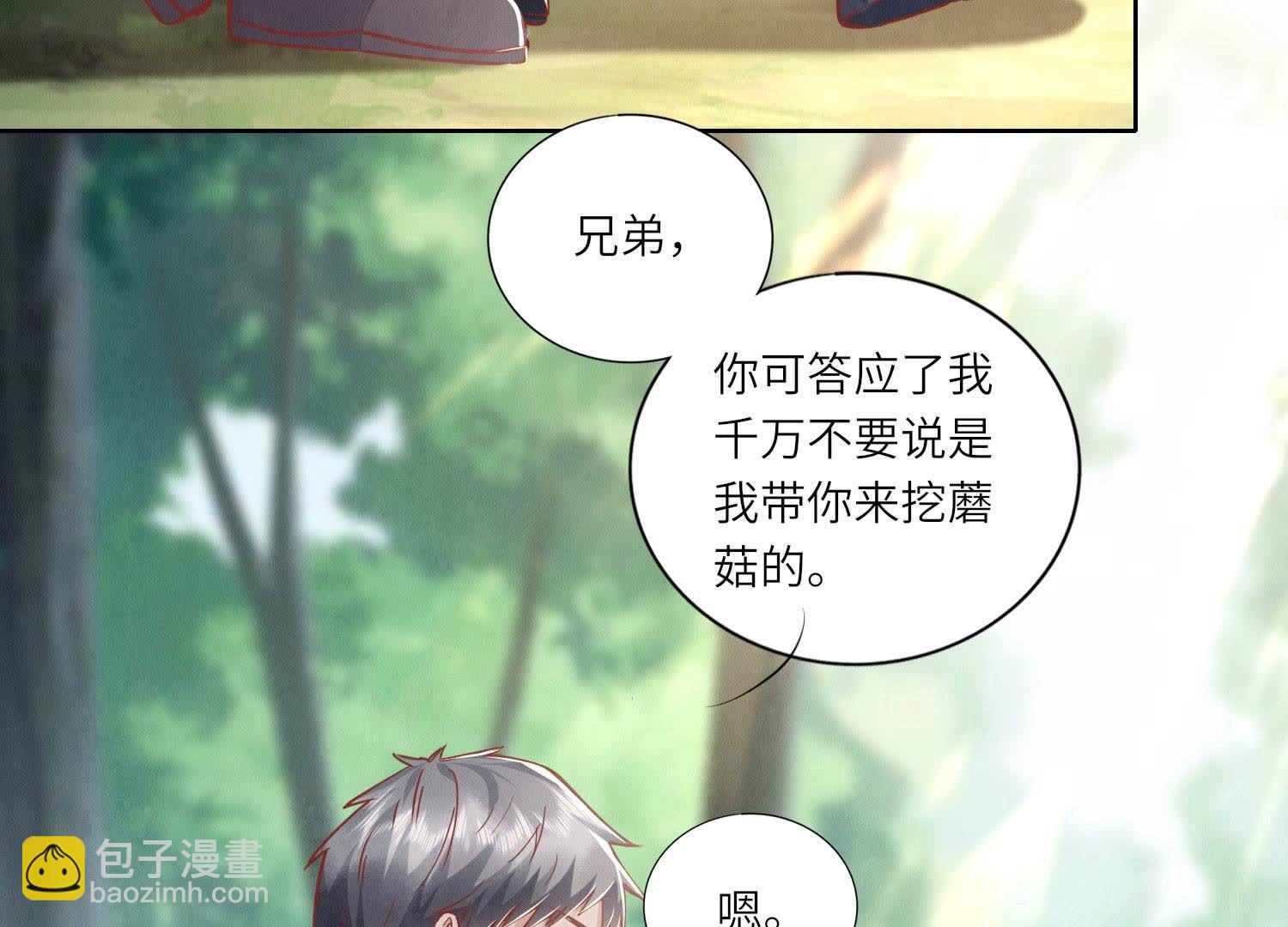 第89话 见者有份5