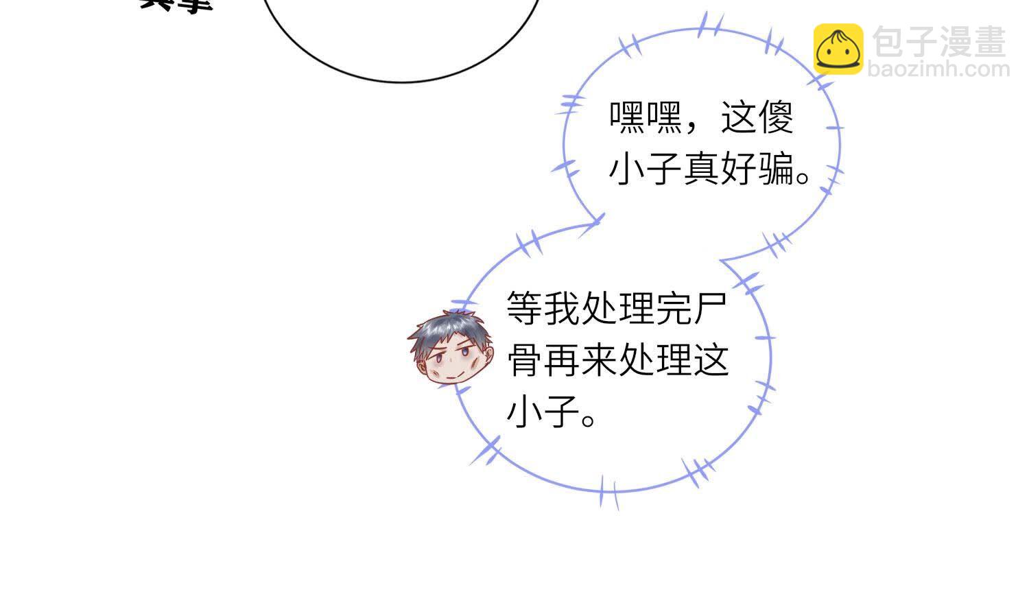 第89话 见者有份54
