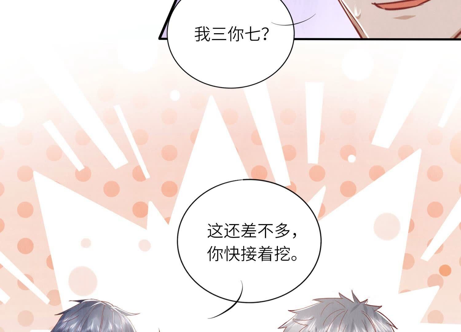 第89话 见者有份74