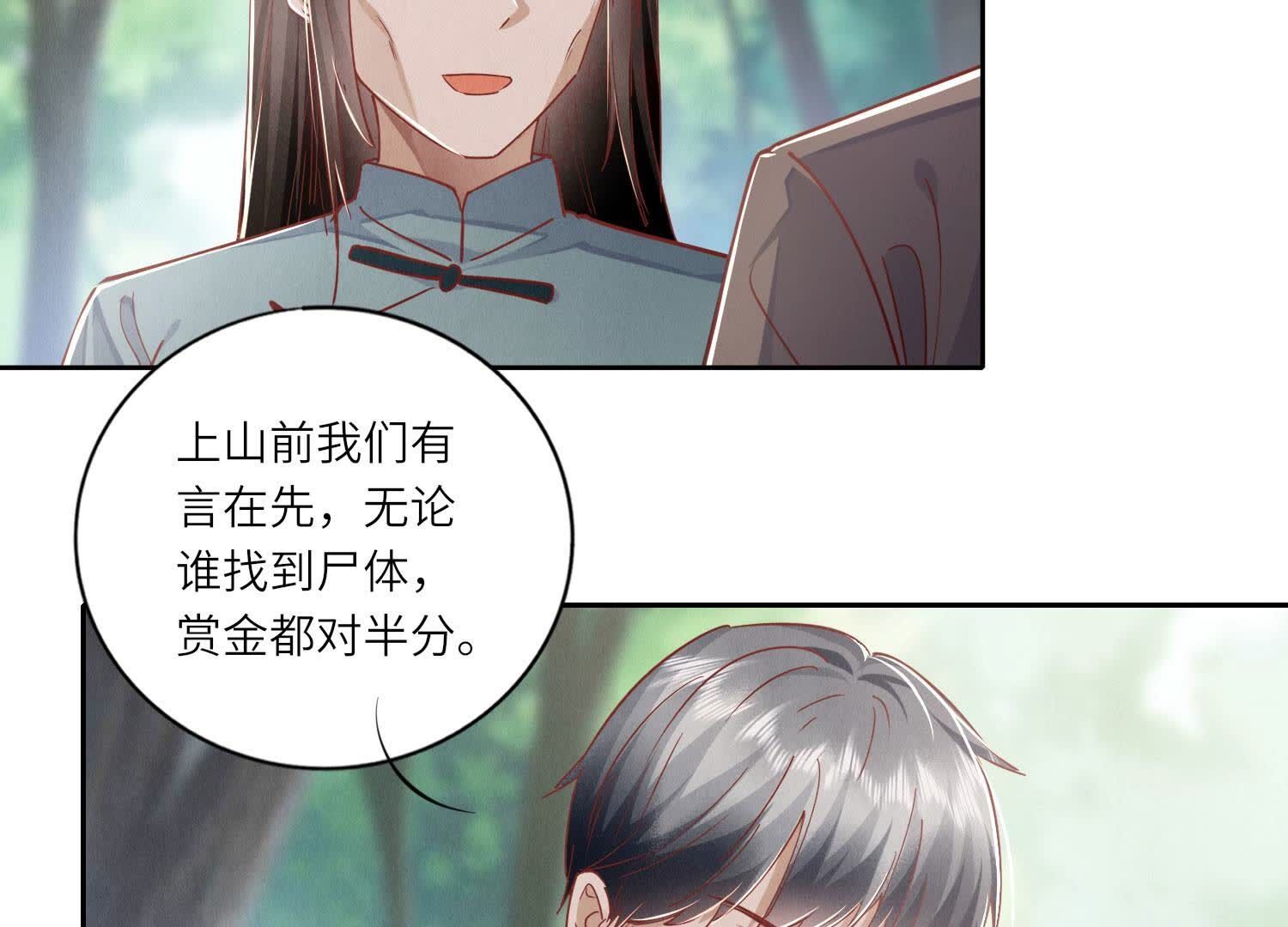 第89话 见者有份87