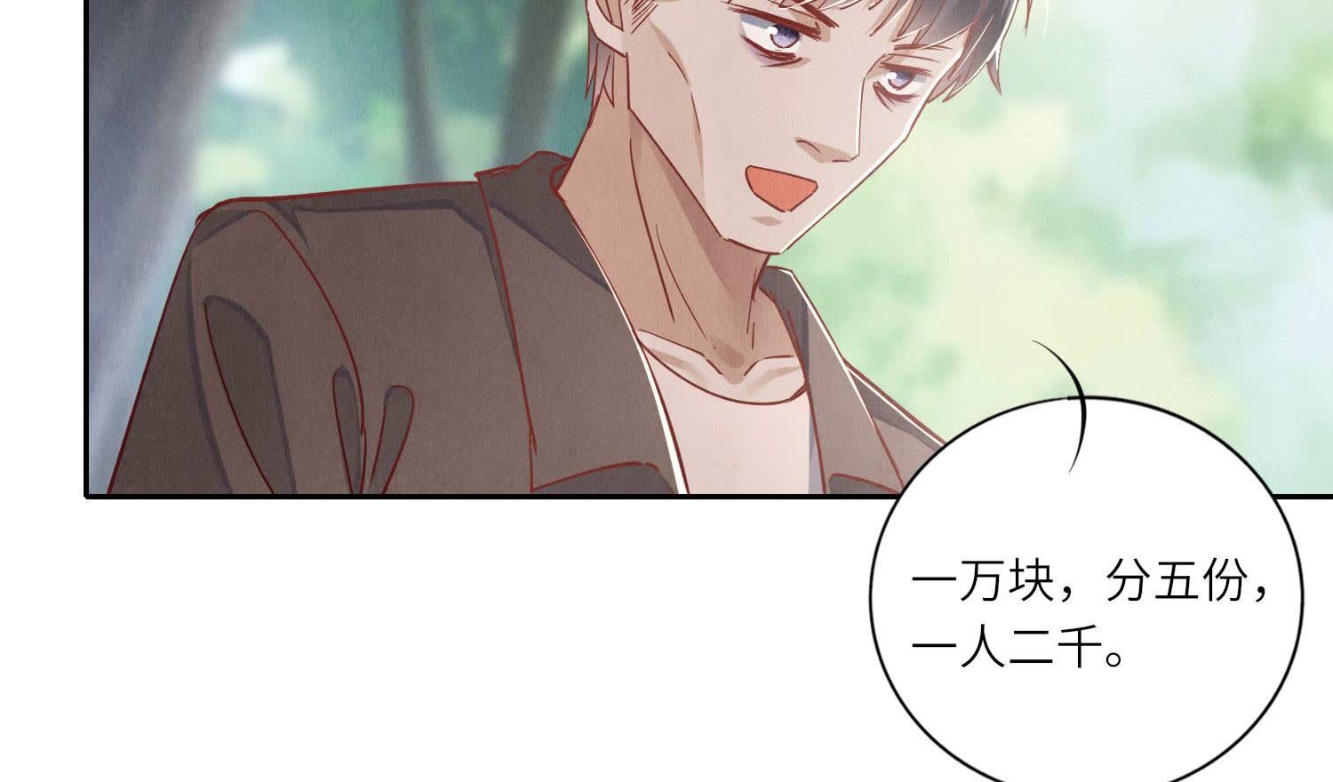 第89话 见者有份88