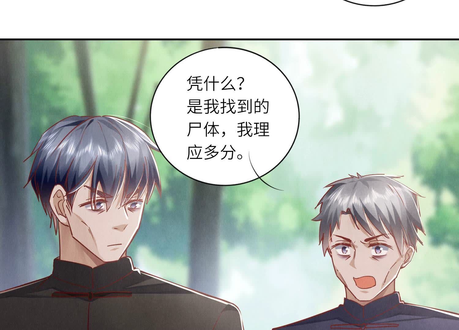 第89话 见者有份89