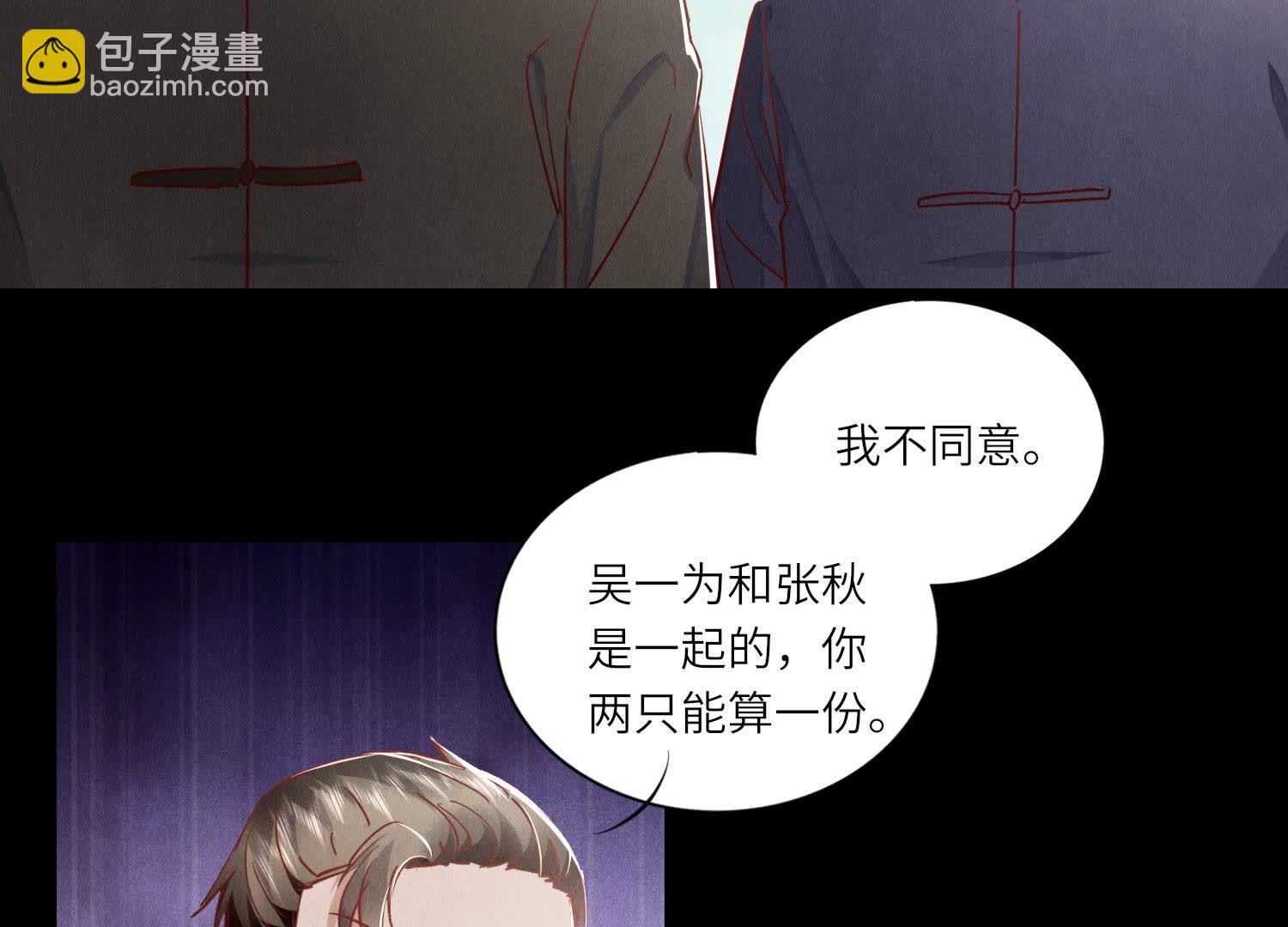 第89话 见者有份90
