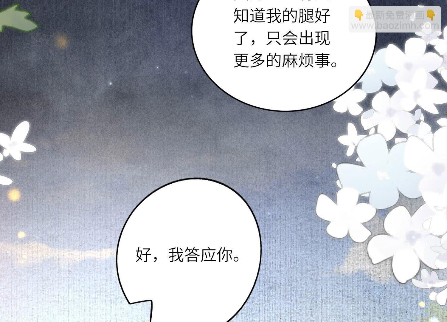 第91话 承诺101