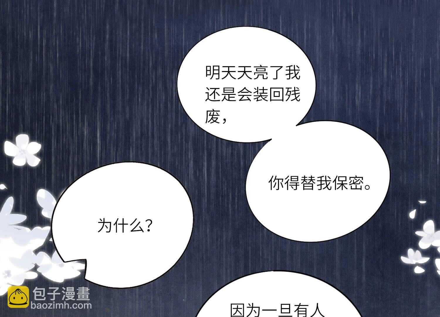 第91话 承诺104