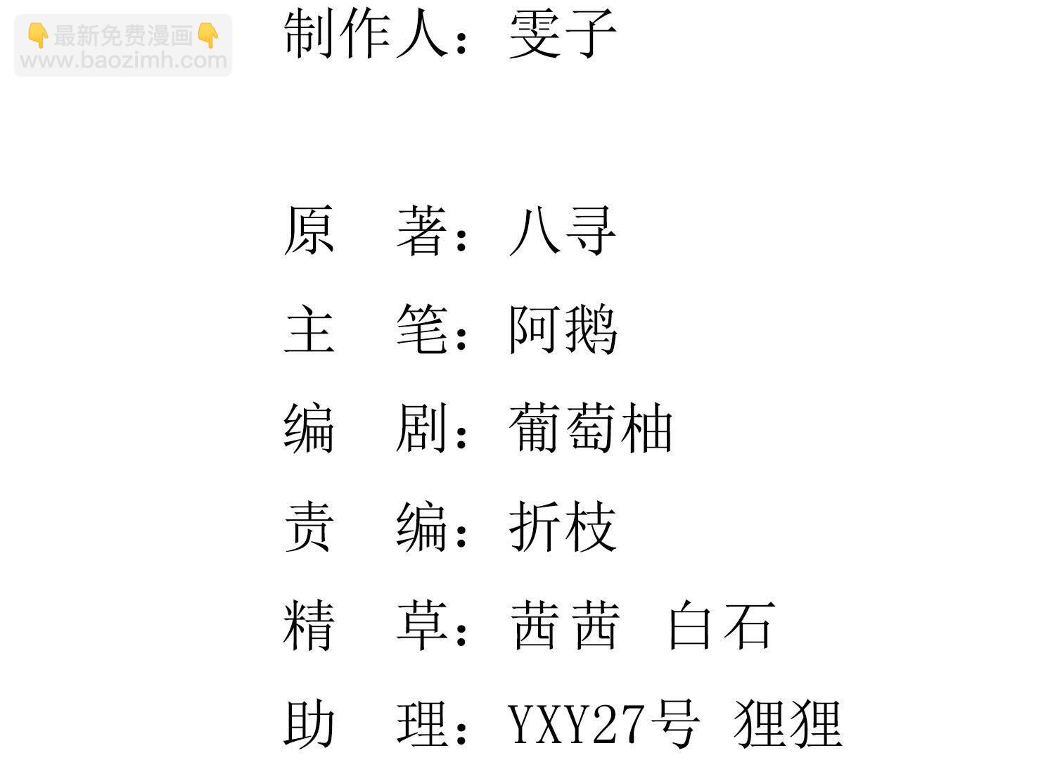 第91话 承诺2