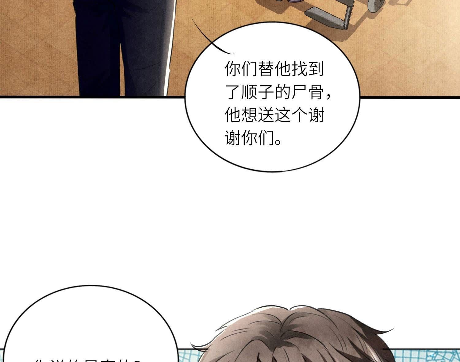 第91话 承诺29