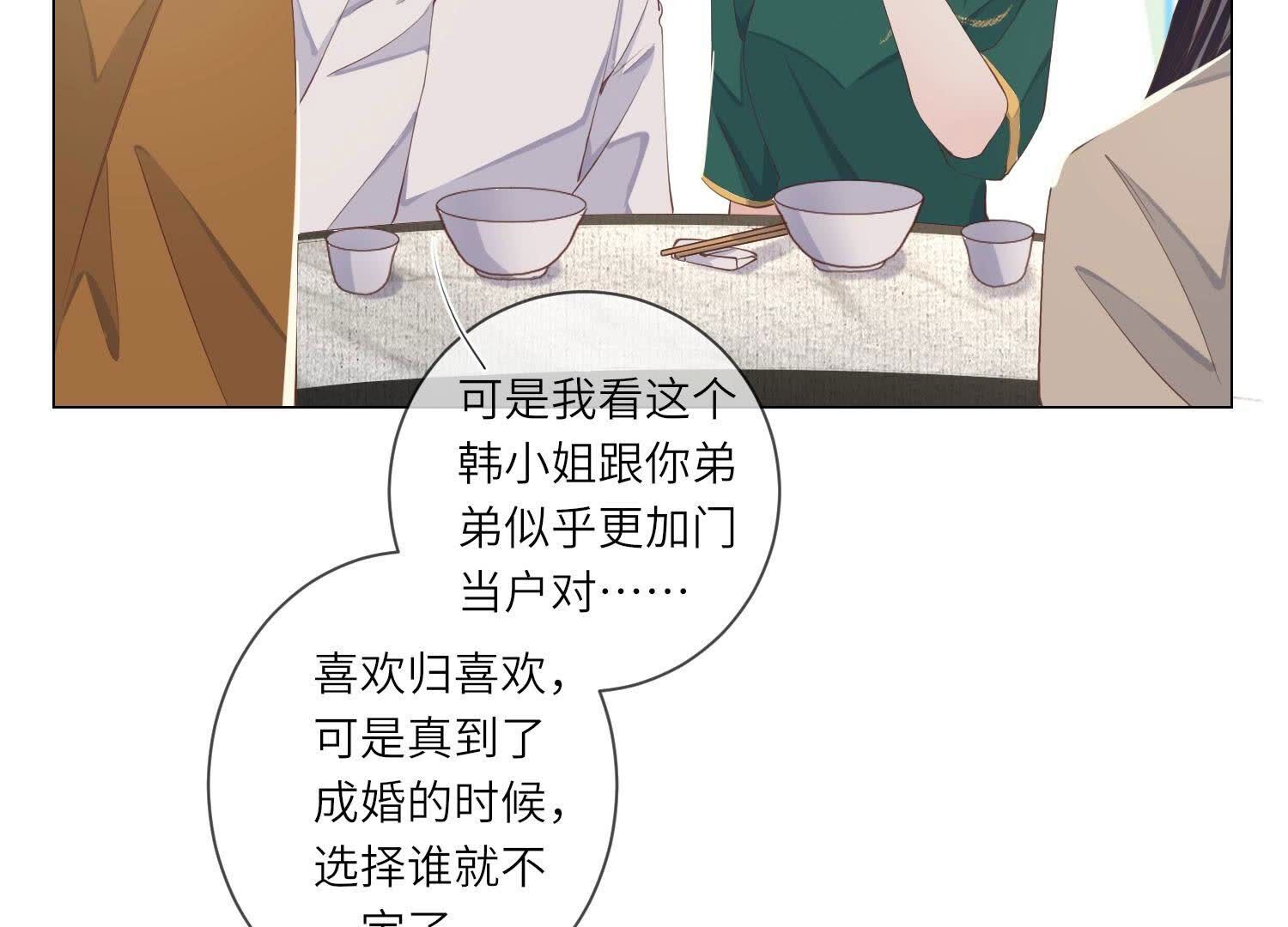 第92话 红烧肉114