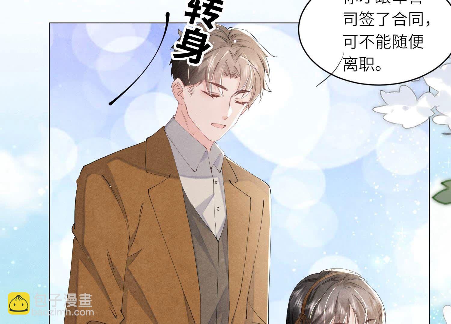 第95话 巨人观13