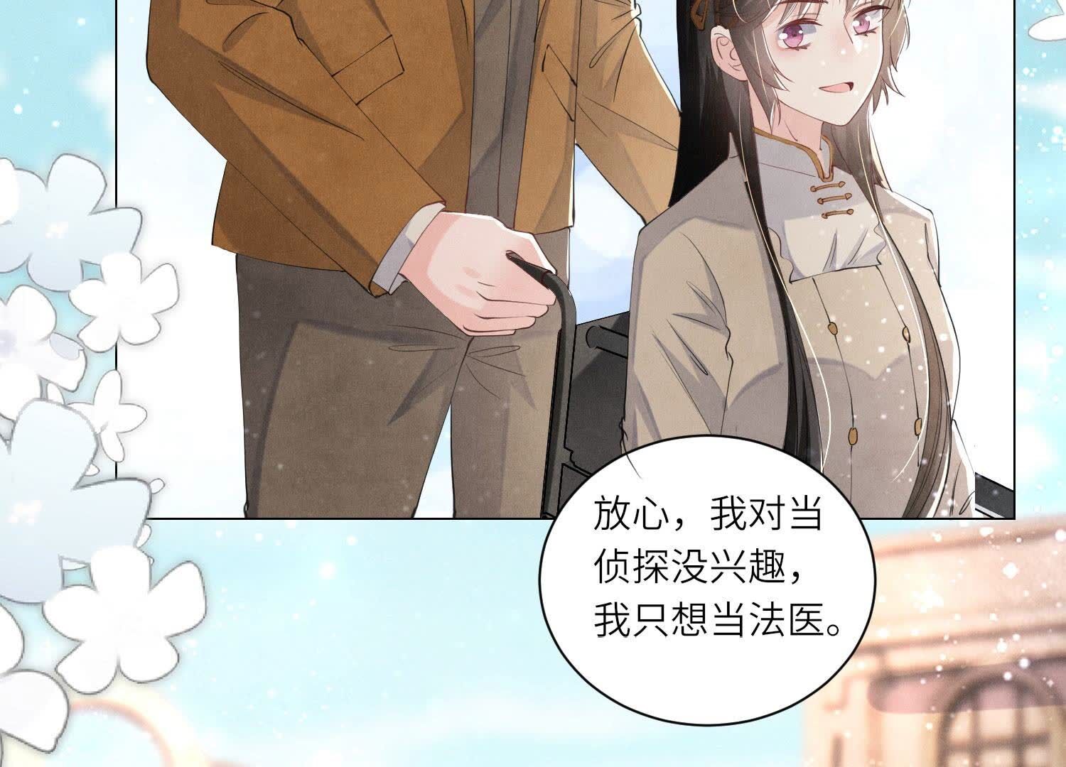第95话 巨人观14