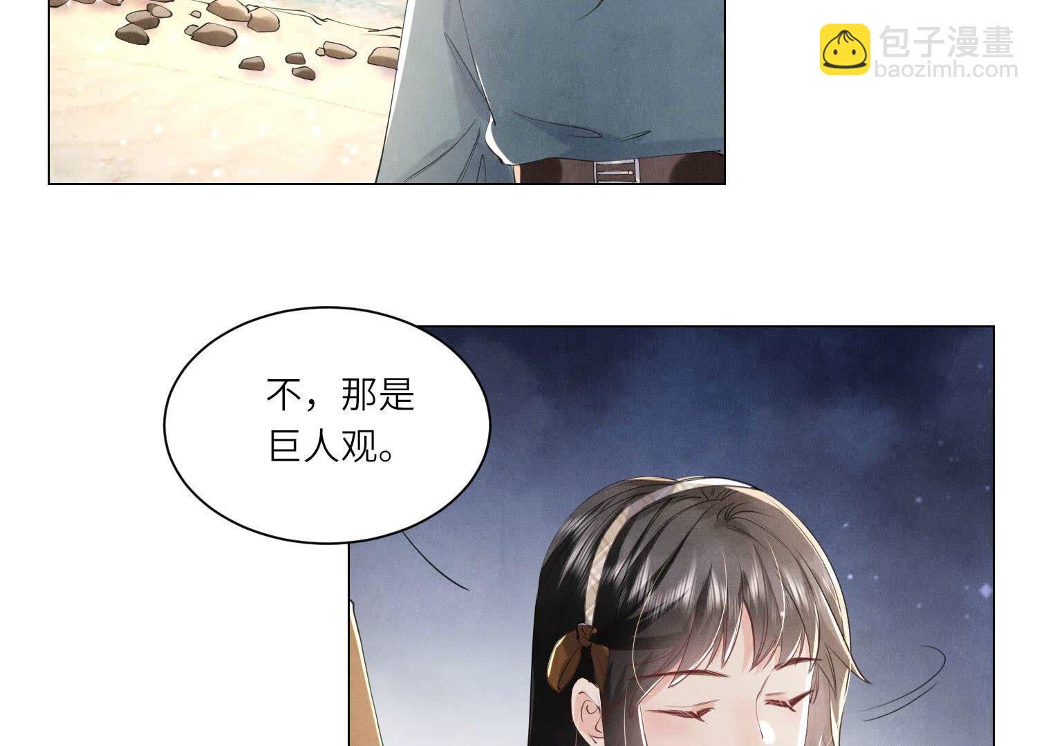 第95话 巨人观72
