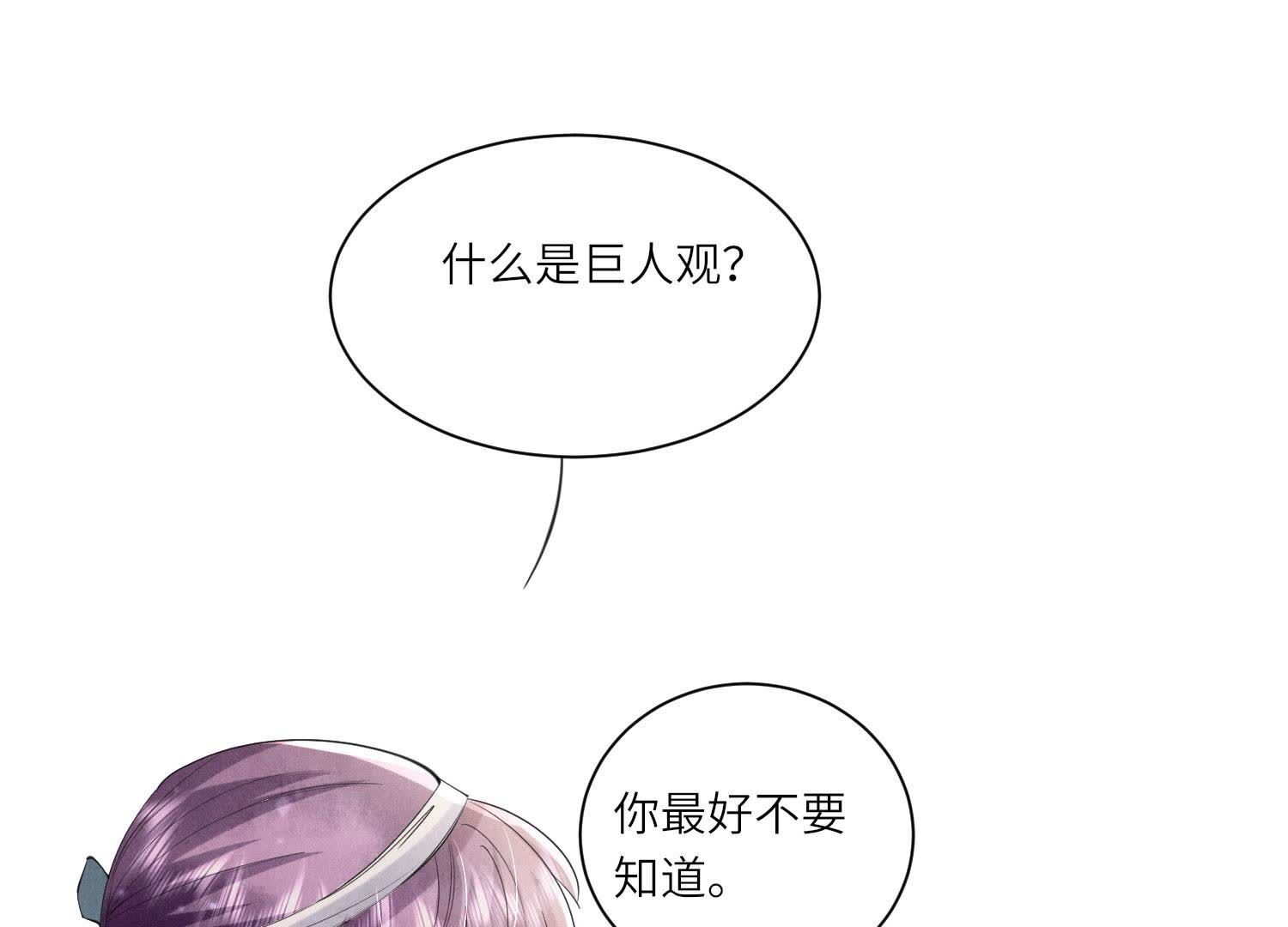 第95话 巨人观74