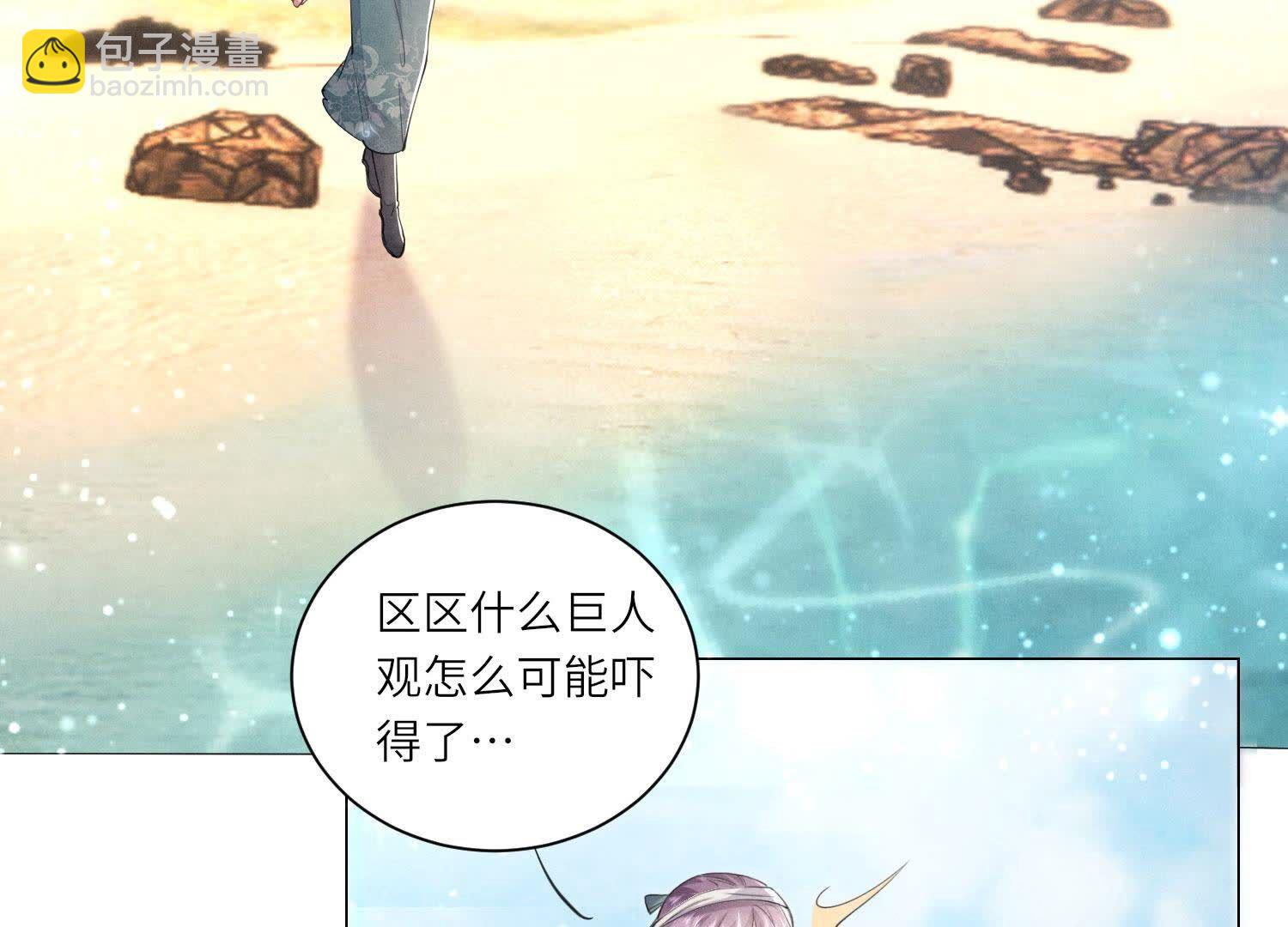 第95话 巨人观78