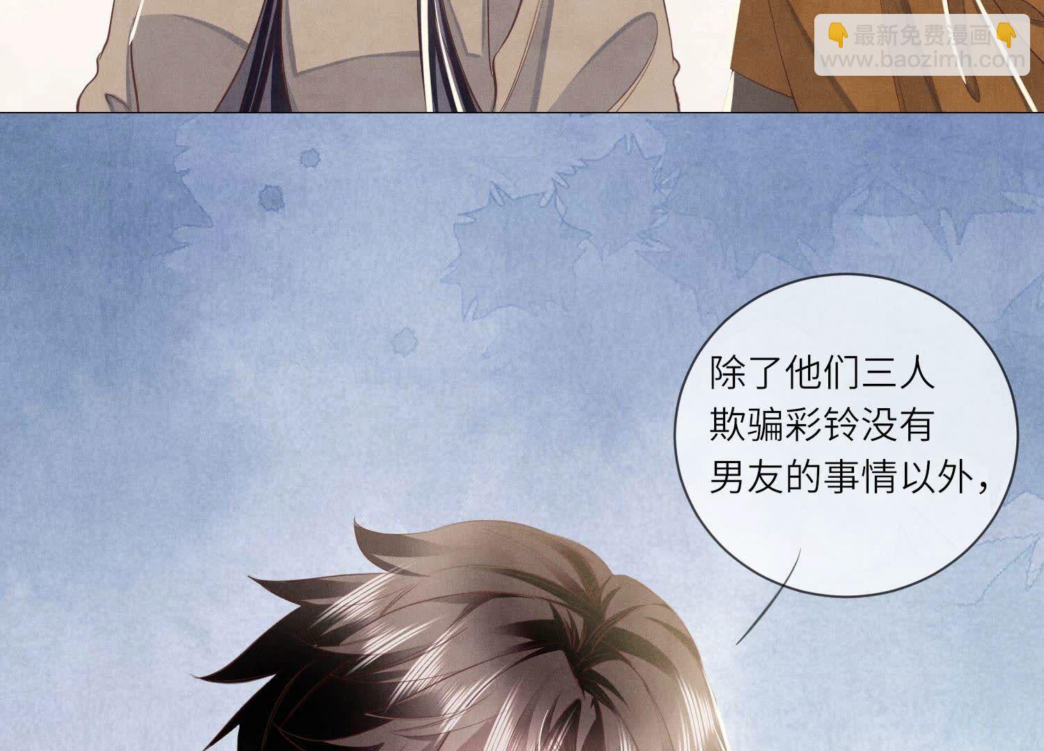 第97话 打探112