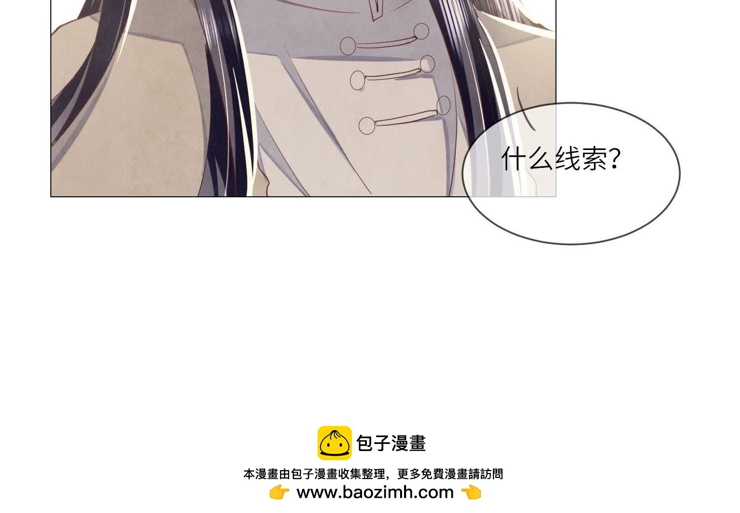 第97话 打探116