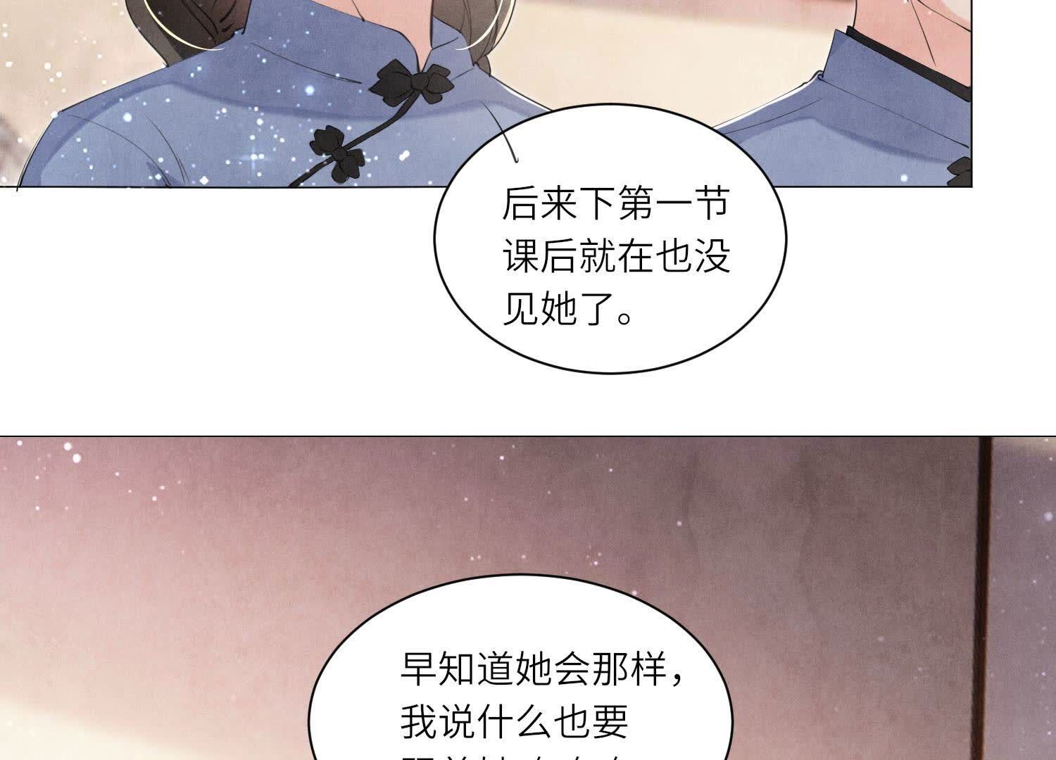 第97话 打探14