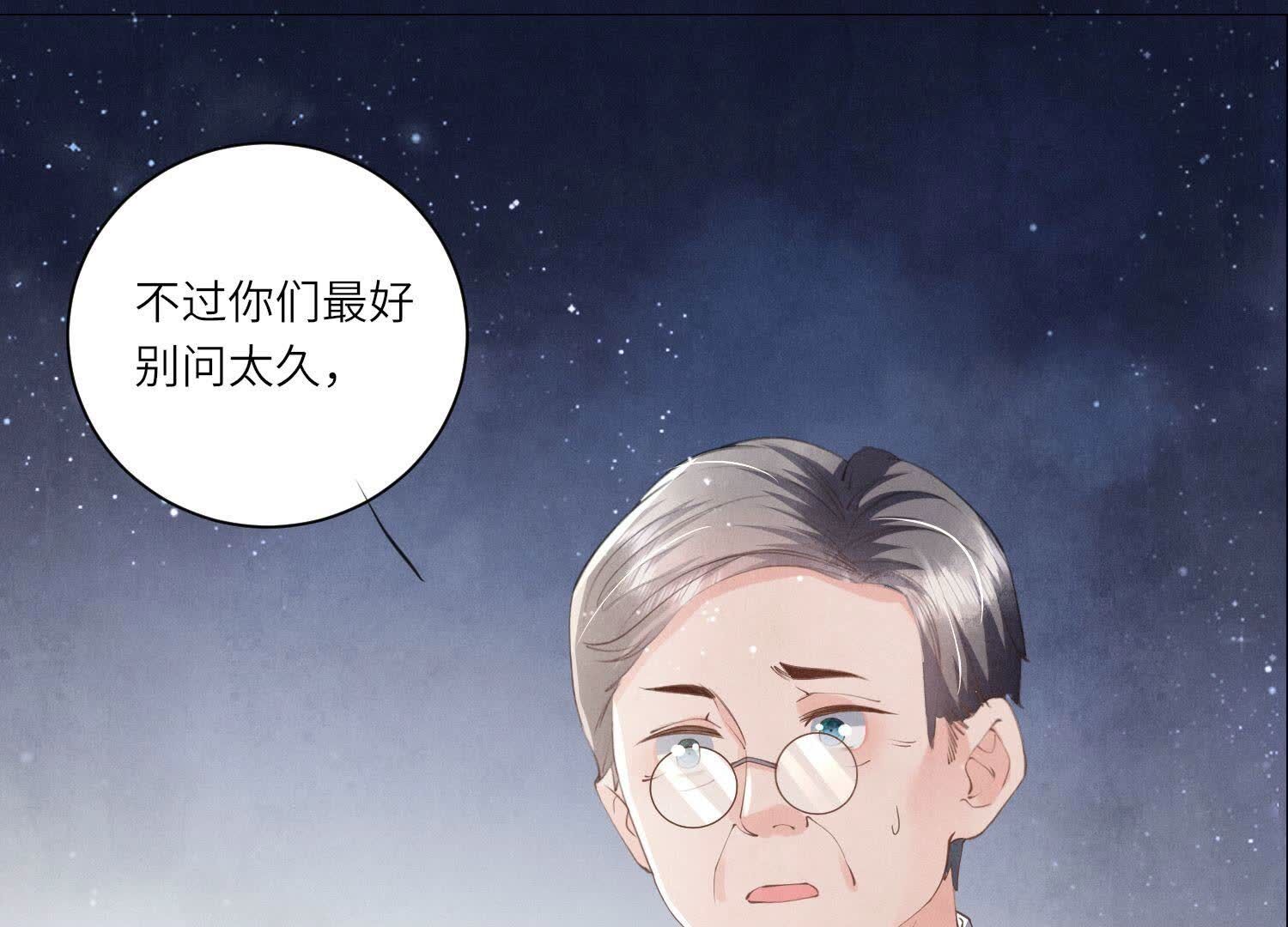 第97话 打探4