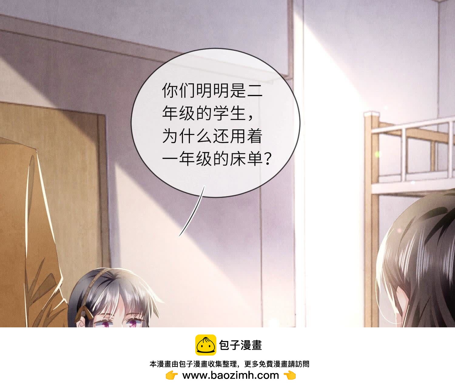 第97话 打探53
