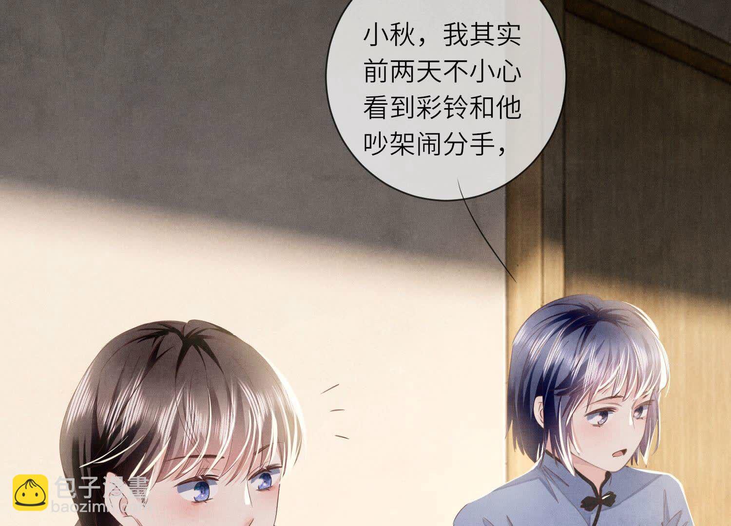 第97话 打探89