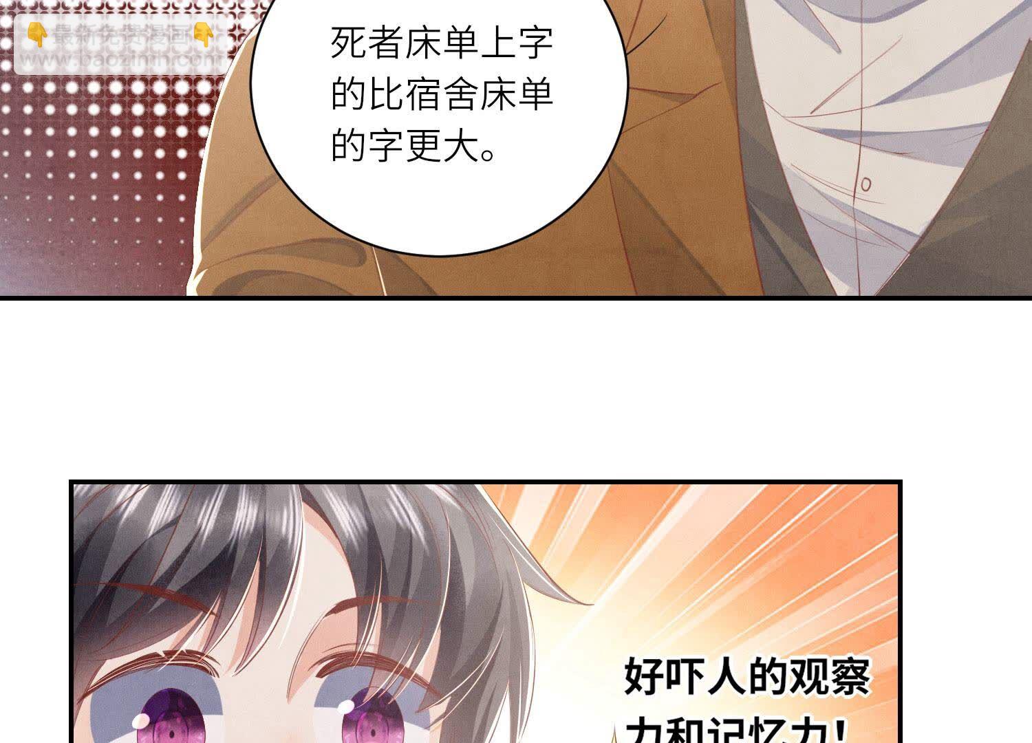 第98话 玫瑰花葬礼10