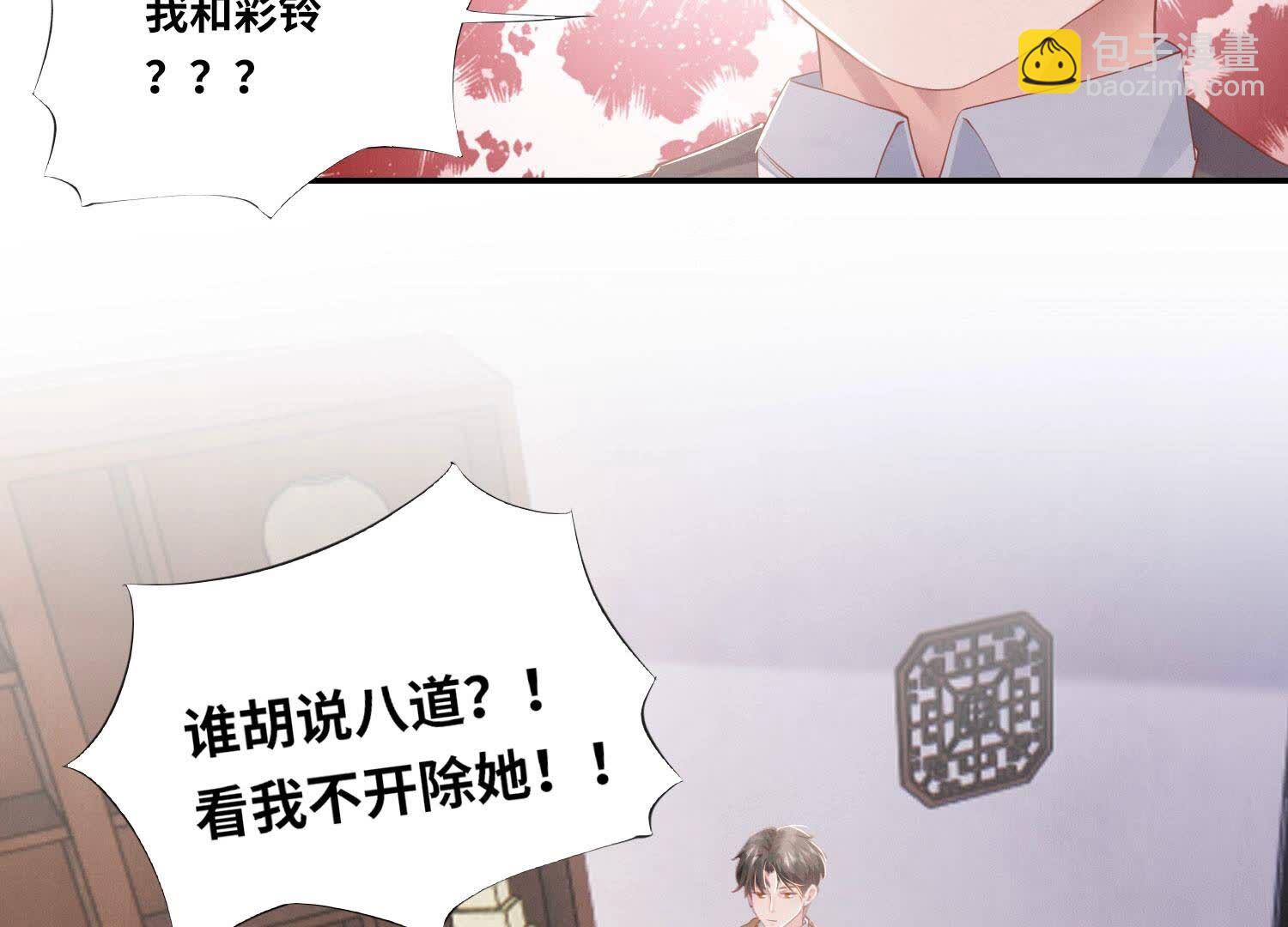 第98话 玫瑰花葬礼20