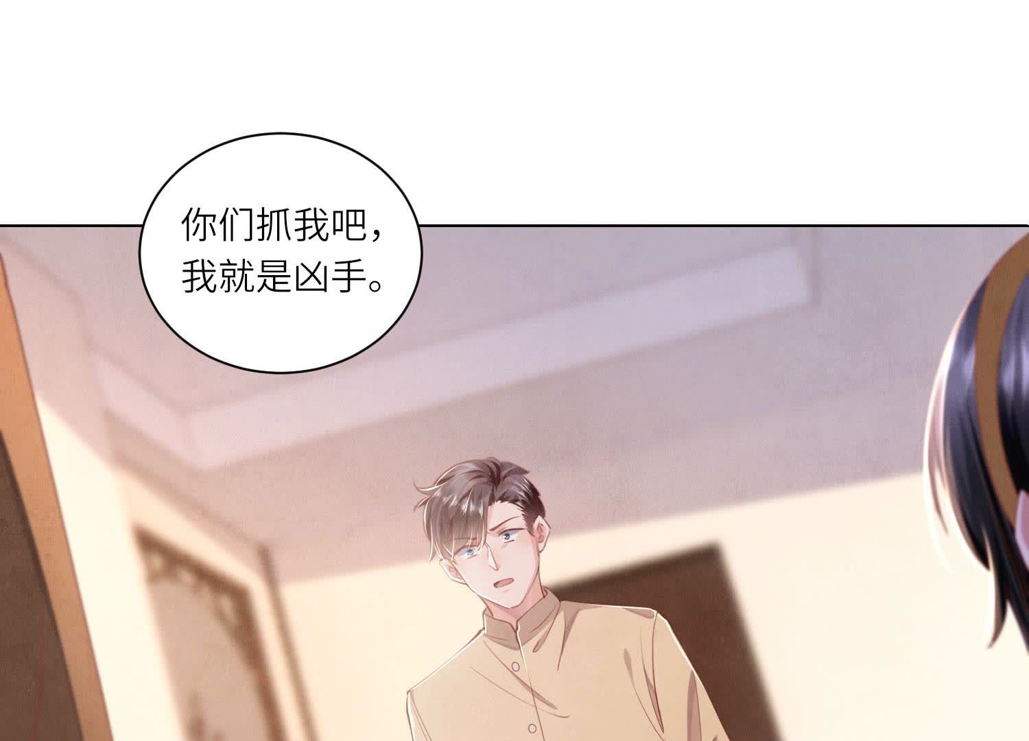 第98话 玫瑰花葬礼34
