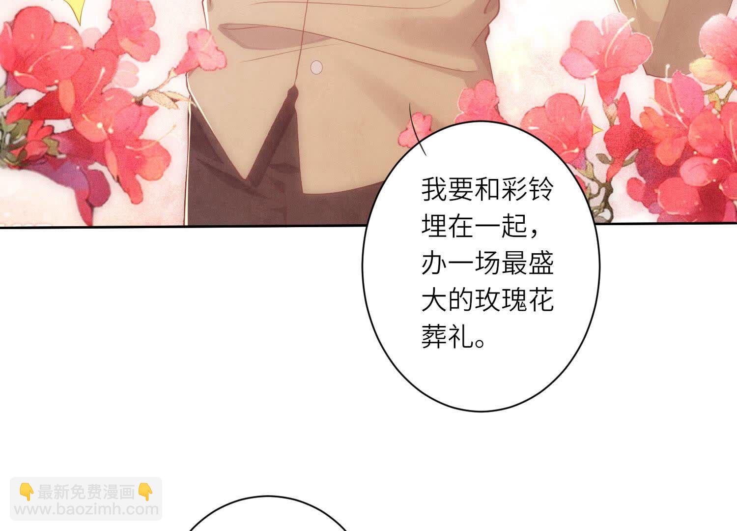 第98话 玫瑰花葬礼43