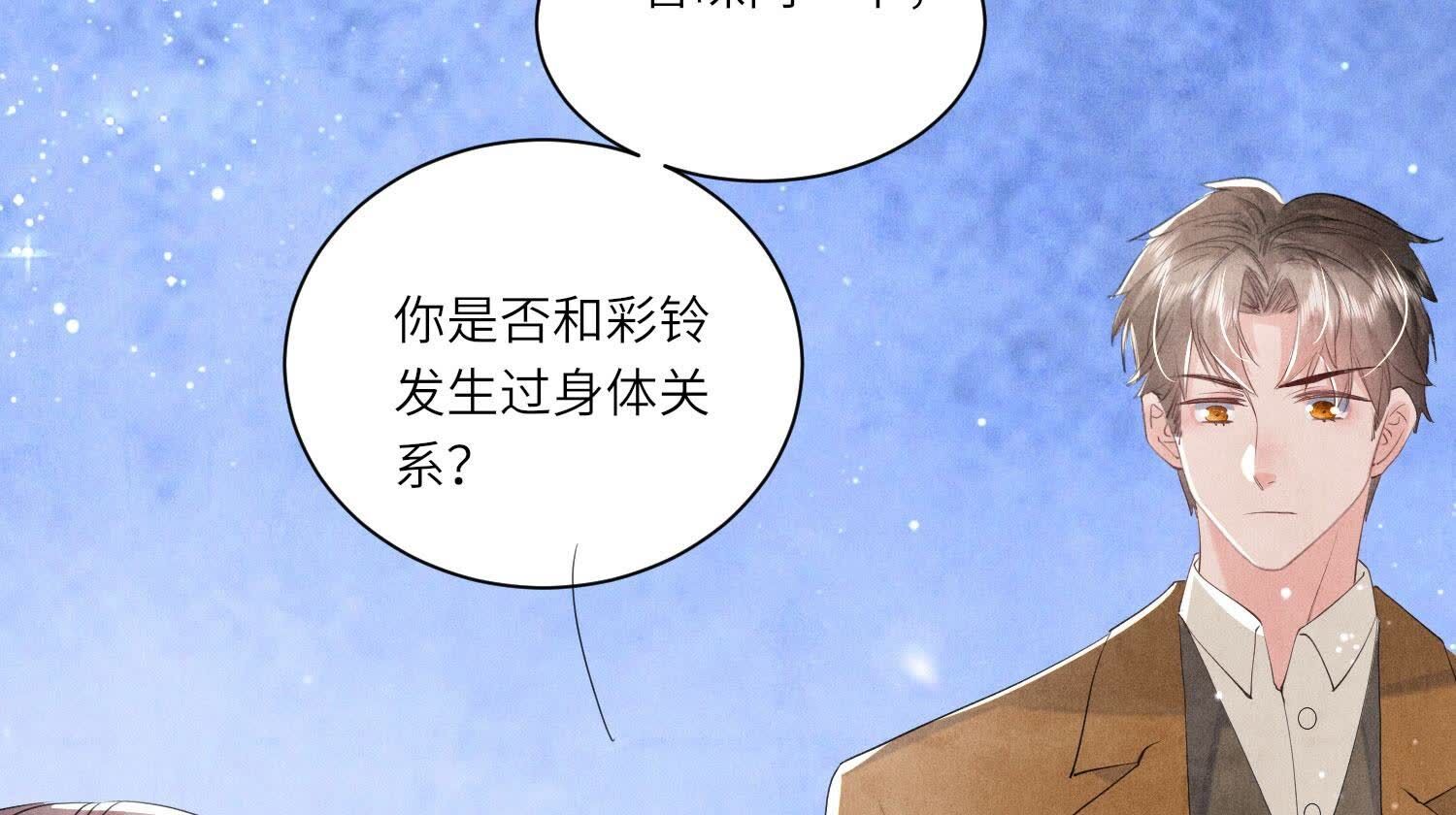第98话 玫瑰花葬礼61