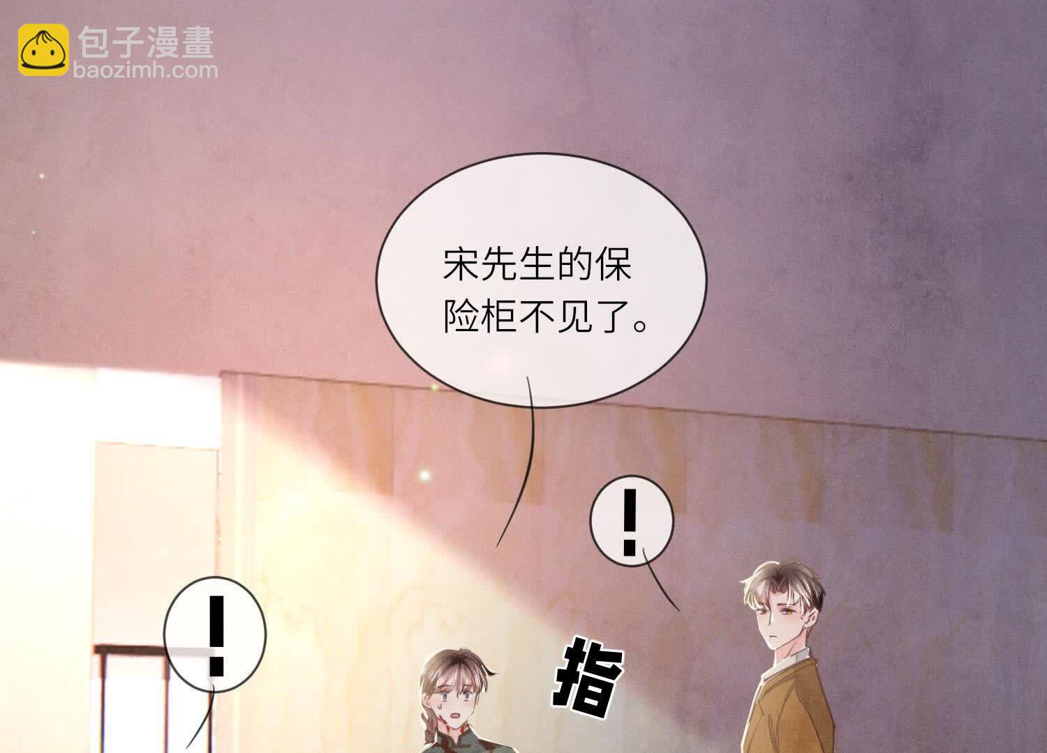 第105话 保险柜13