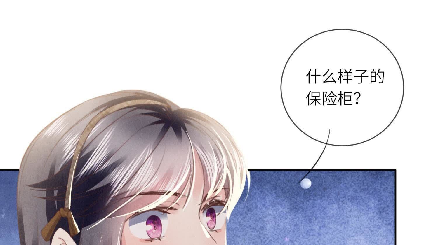 第105话 保险柜15