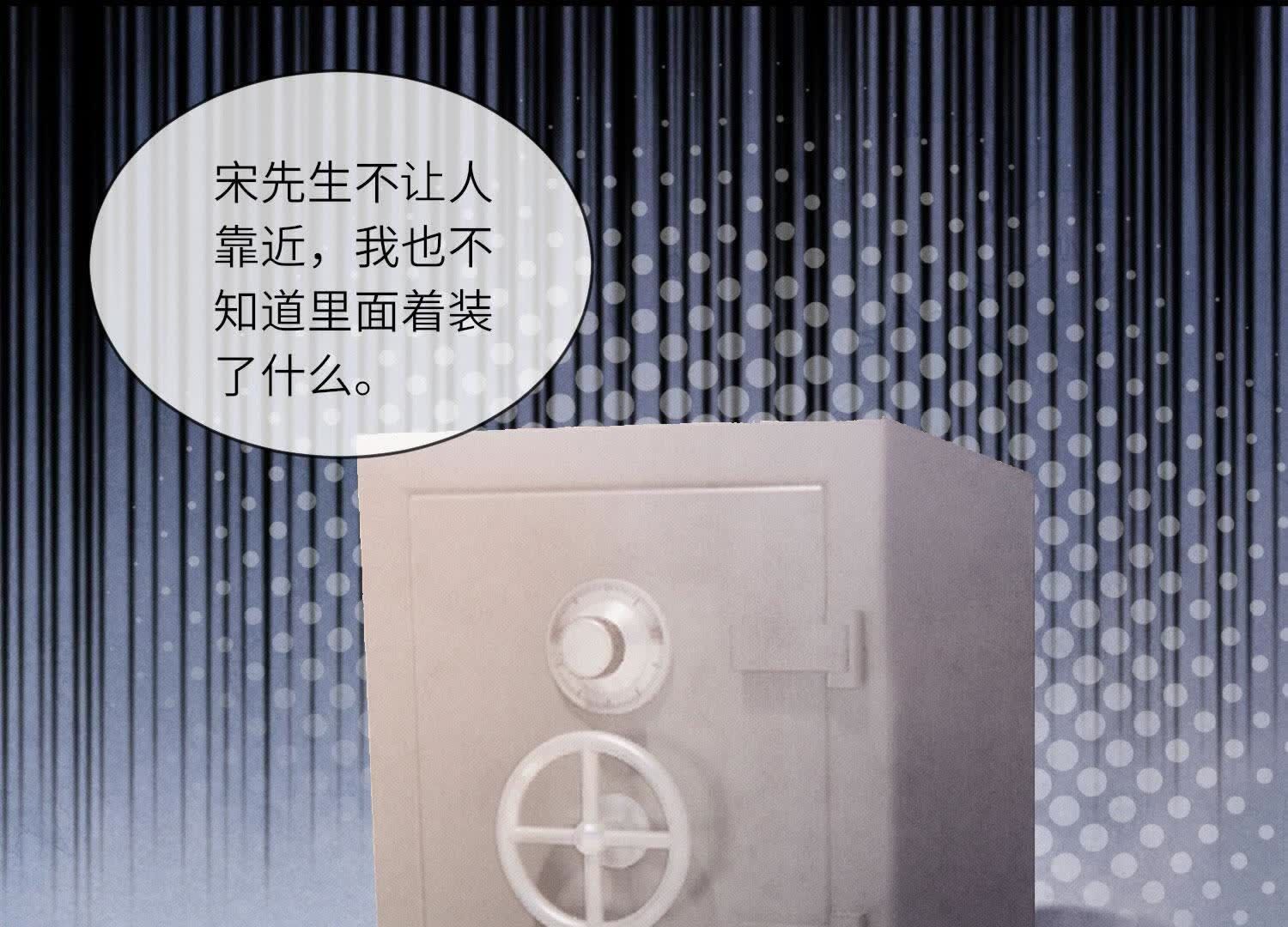 第105话 保险柜19