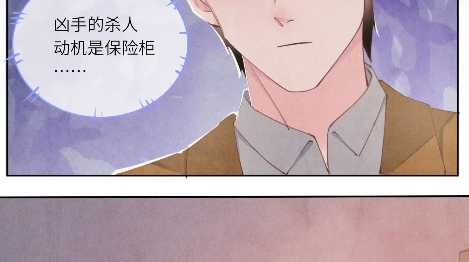 第105话 保险柜21