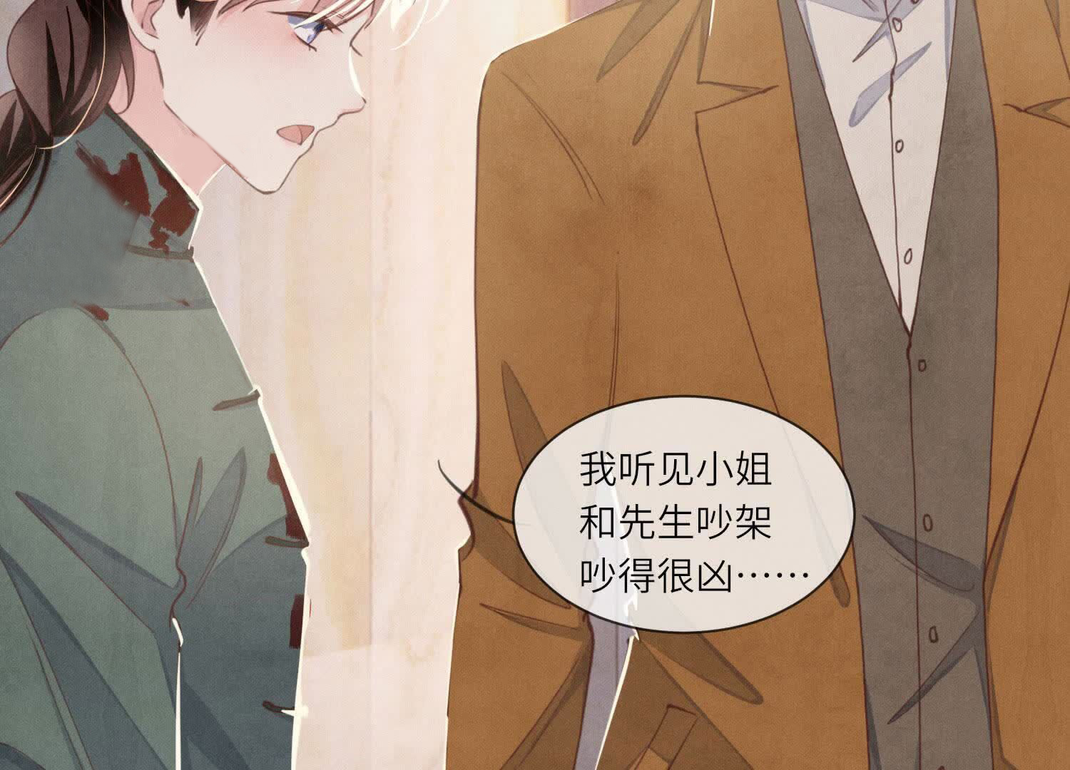第105话 保险柜23
