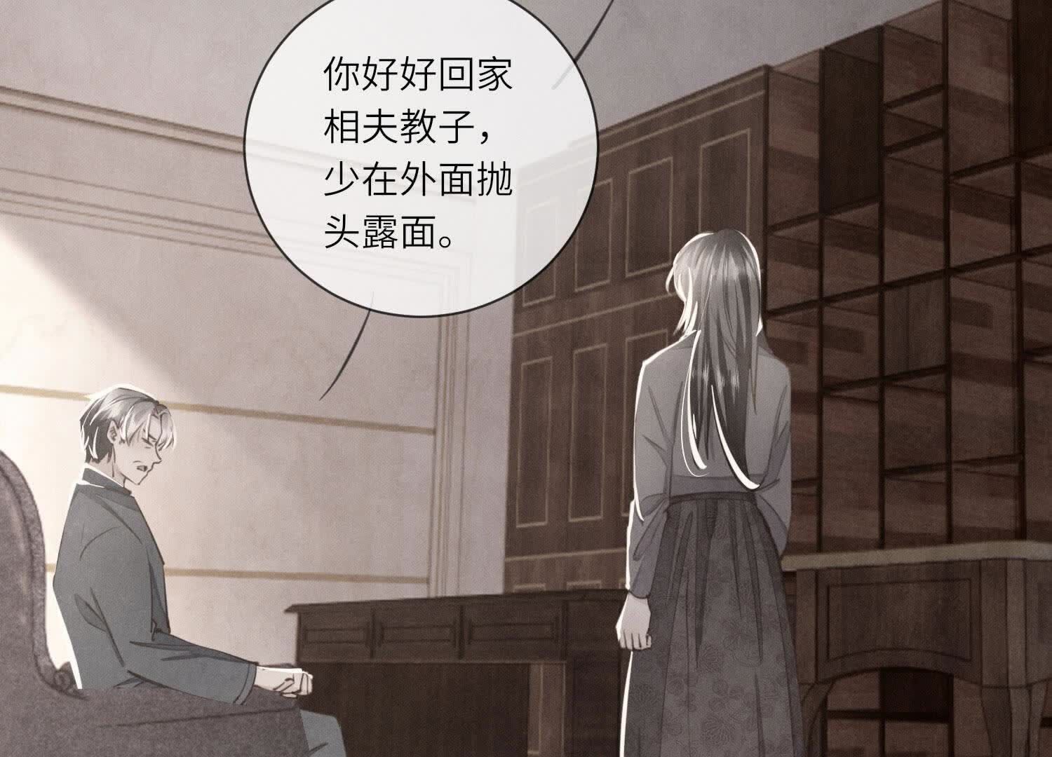第105话 保险柜25