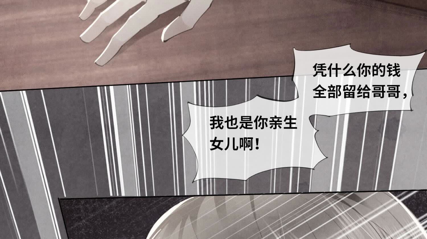 第105话 保险柜27