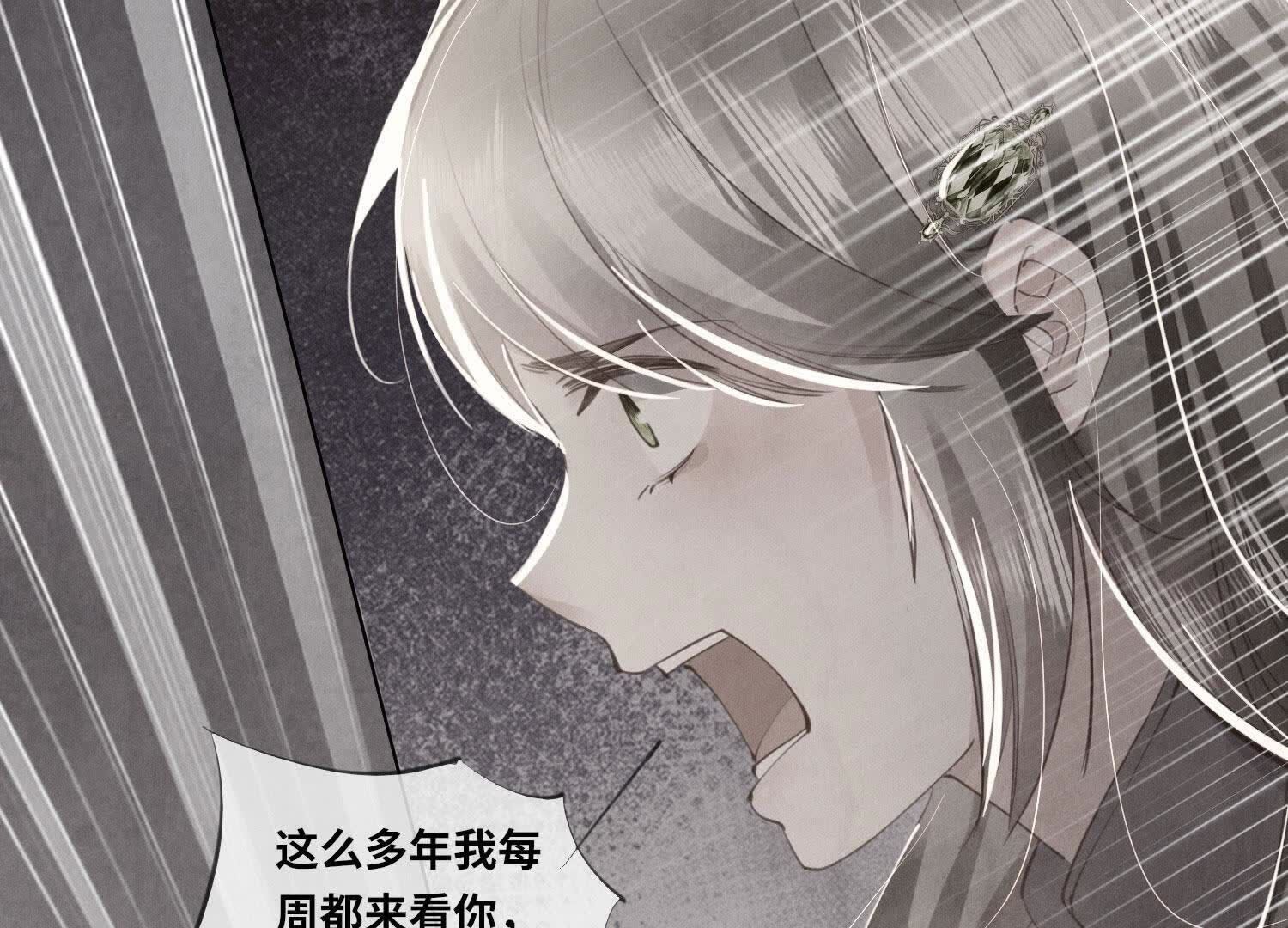 第105话 保险柜28