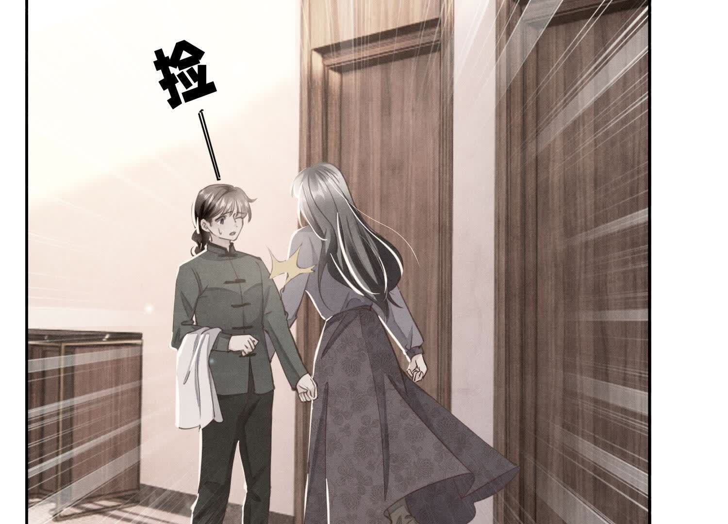 第105话 保险柜37