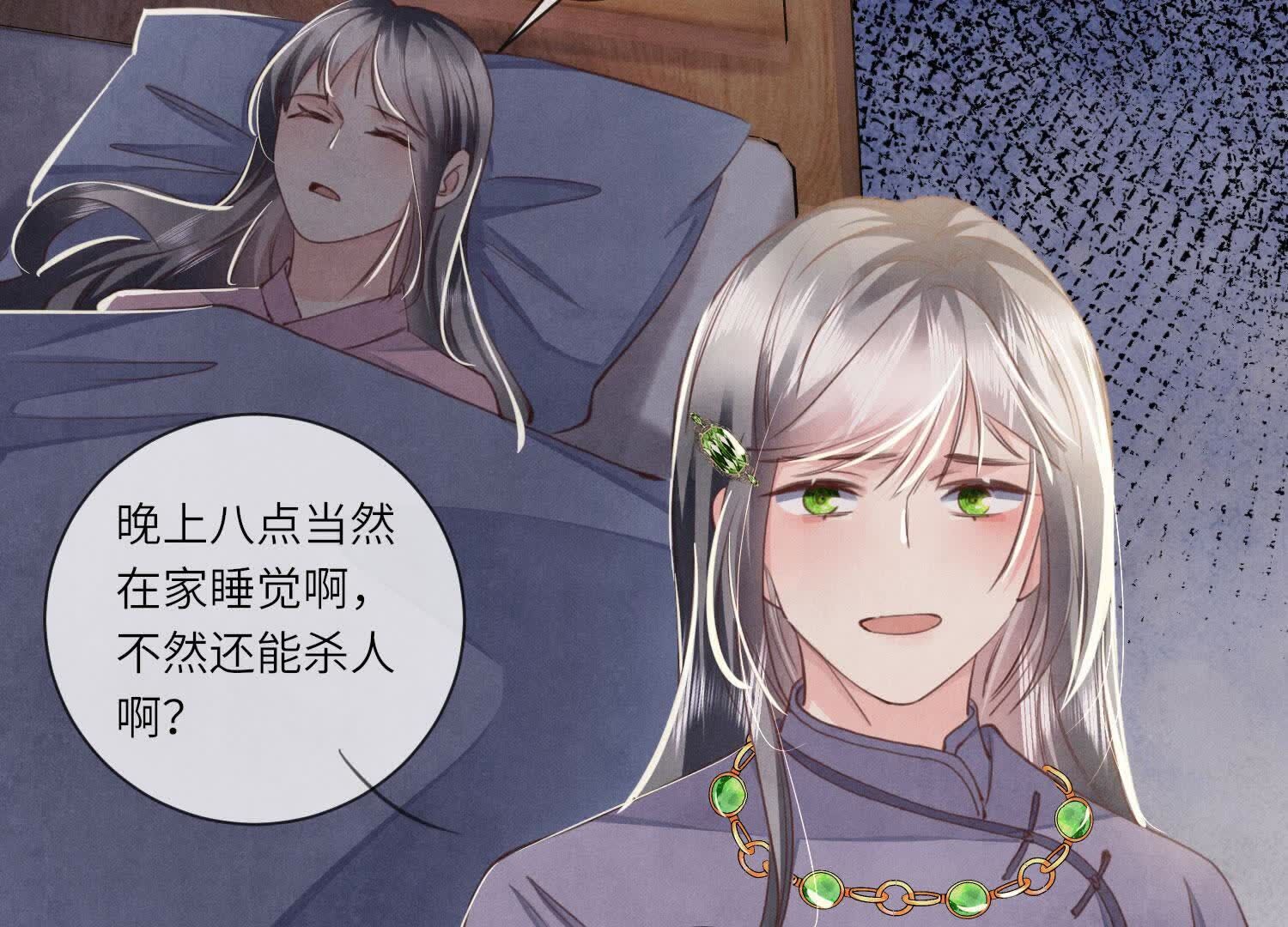 第105话 保险柜59