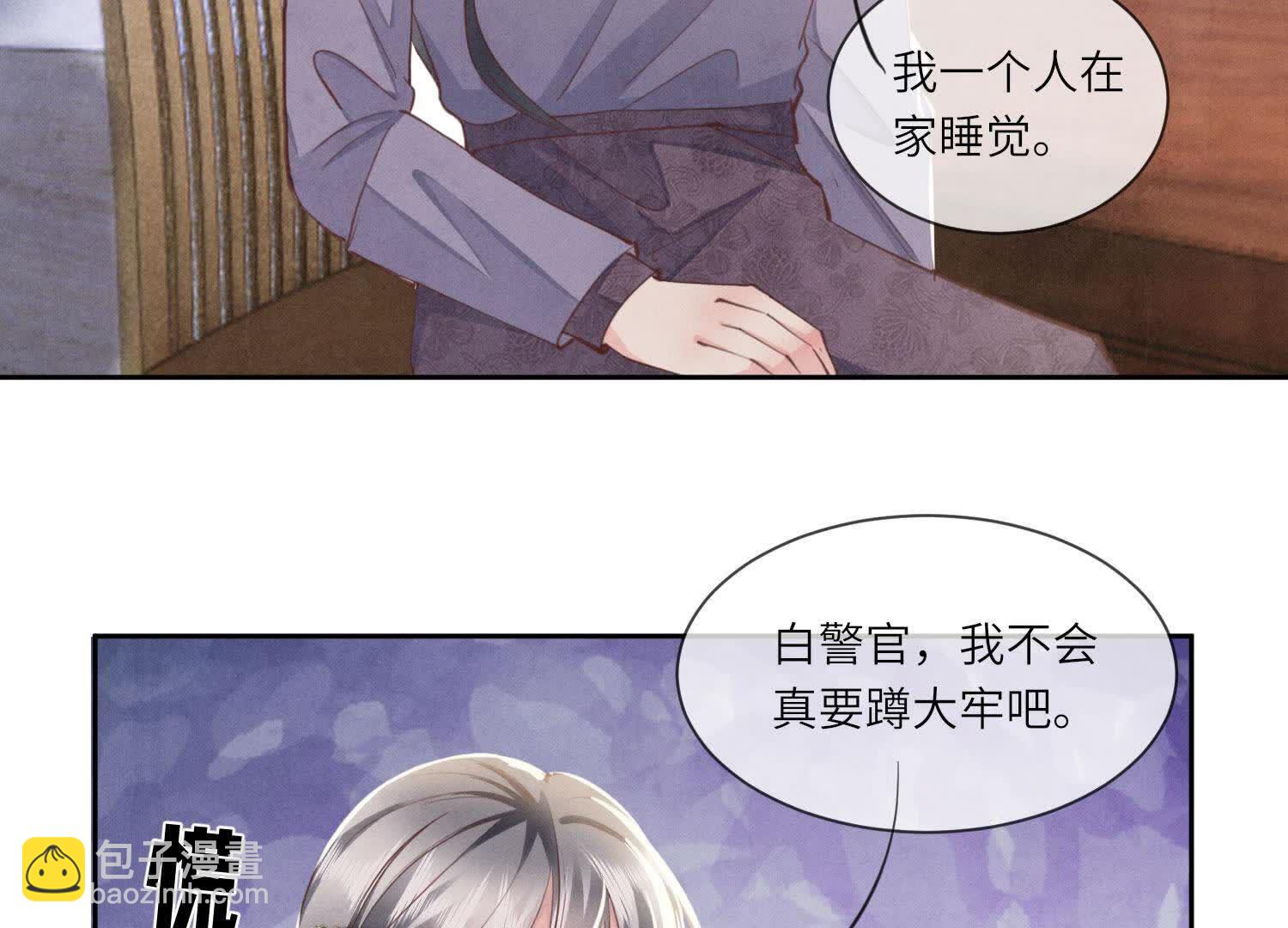 第105话 保险柜72