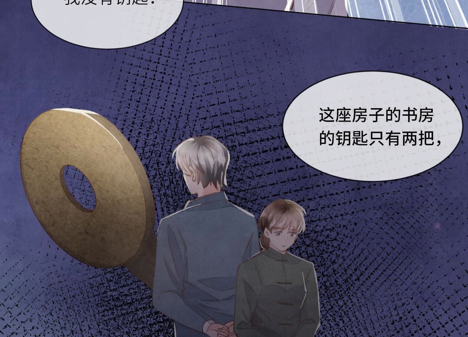 第105话 保险柜81