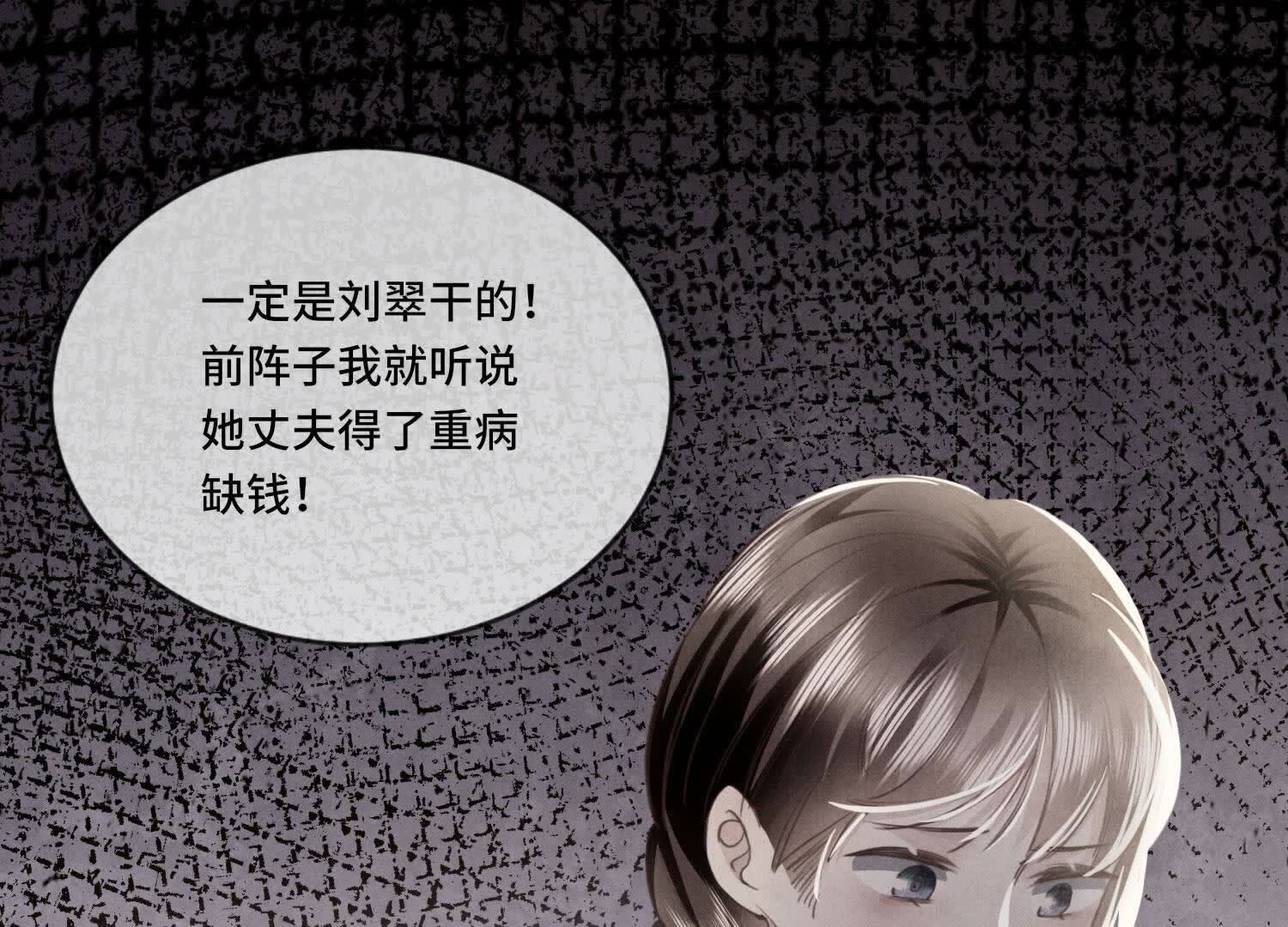 第105话 保险柜83