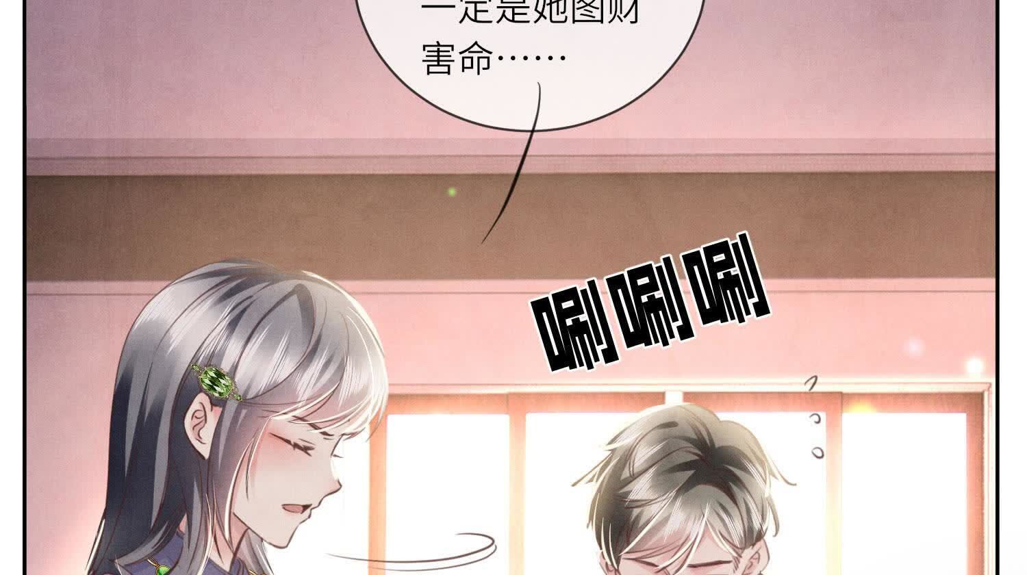第105话 保险柜85
