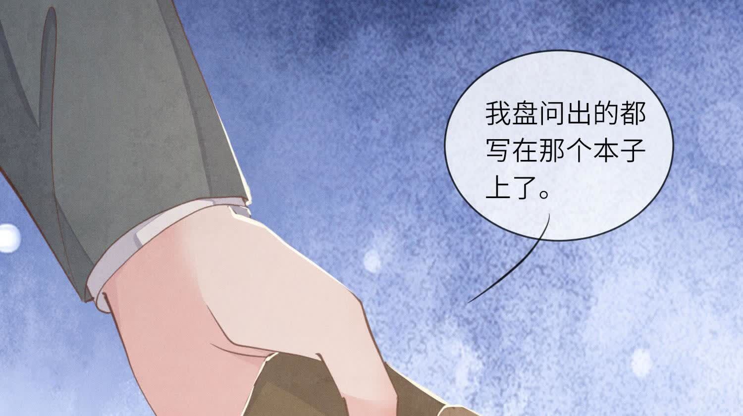 第105话 保险柜91