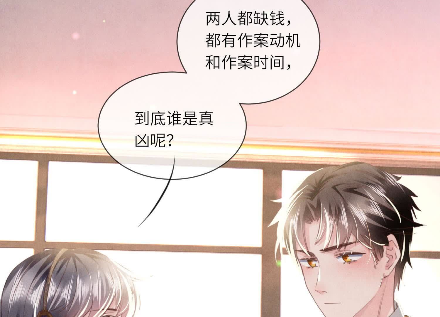 第105话 保险柜95