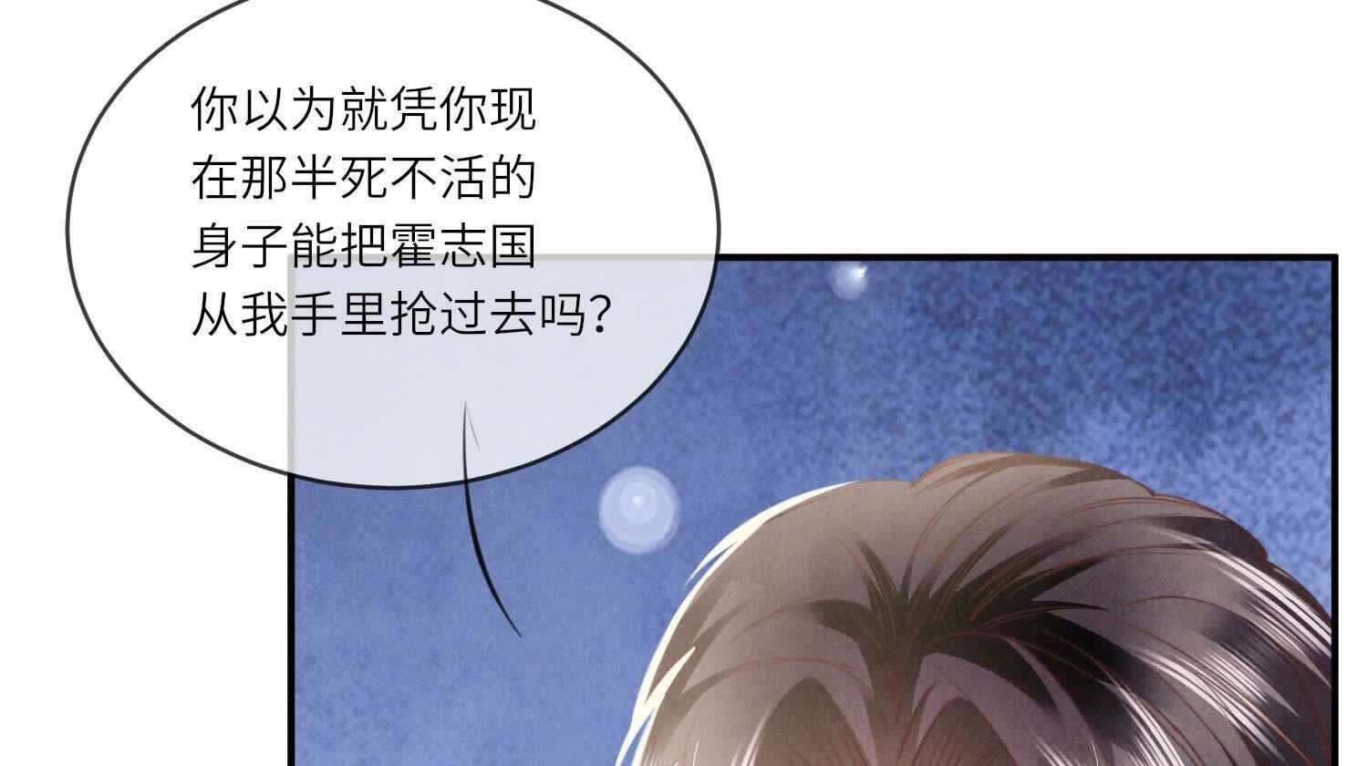 第108话 中枪102
