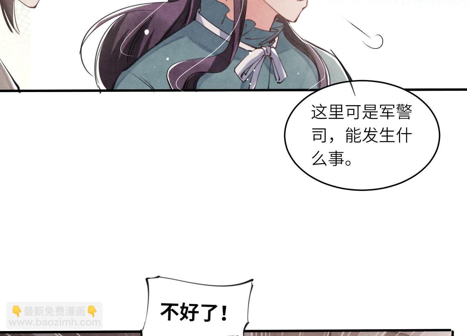 第108话 中枪11